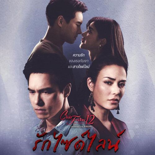 泰国连续剧隐秘之爱之情迷风尘dvd碟片光盘影视剧泰语发音中字