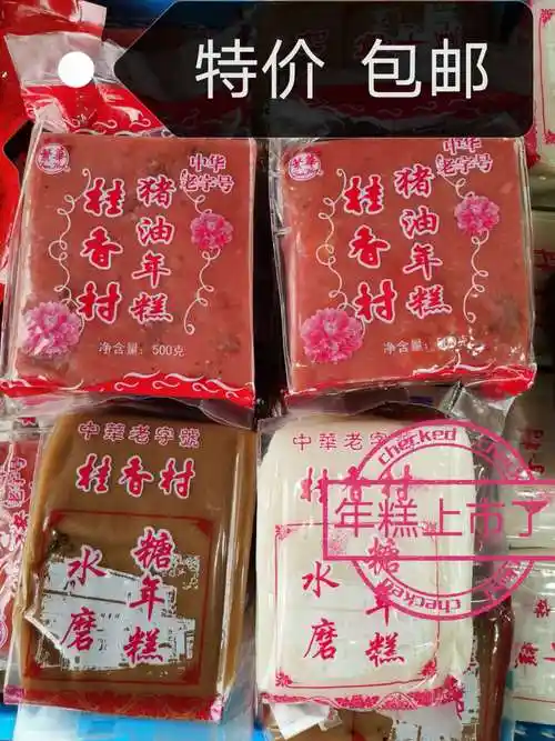 苏州特产桂香村猪油年糕玫瑰薄荷酥糖桂花黄糖水磨传统手工包邮