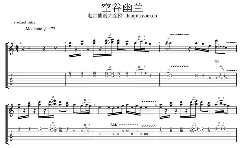 许巍李延亮空谷幽兰尾奏电吉他solo谱