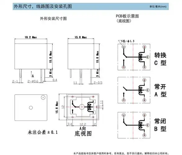 宁波松乐继电器srd-12vdc-sl-a一组常开4脚10a250vac t73