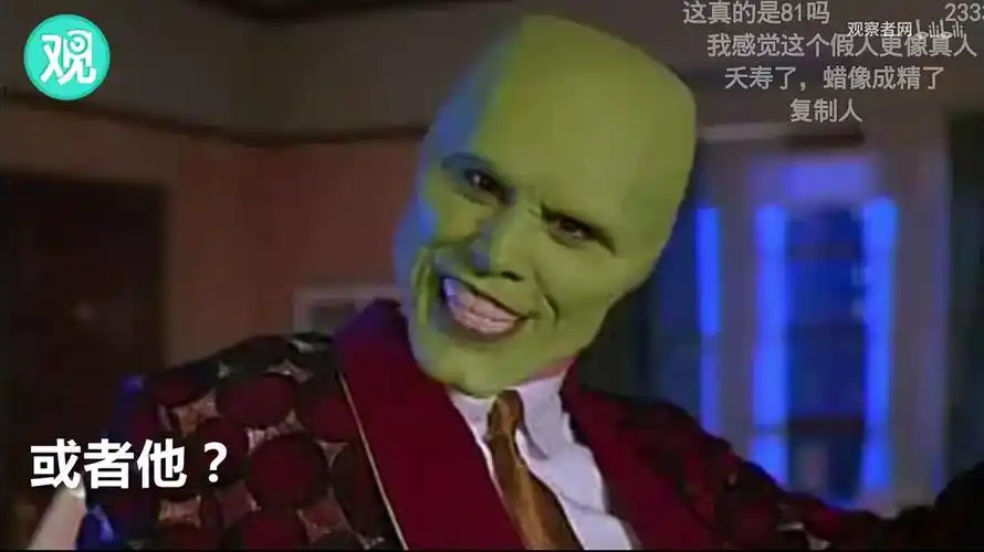 这个绿脸人是什么片子里的