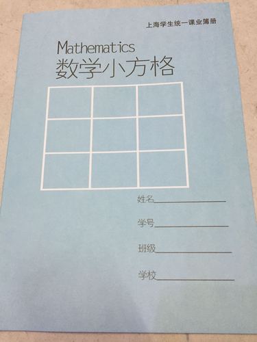 热卖 新版健生数学小方格本 健生练习本 几何坐标绘图本 k128