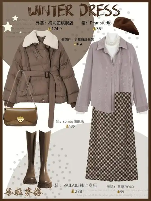 奶咖色系穿搭糖炒栗子每一套都足够惊艳