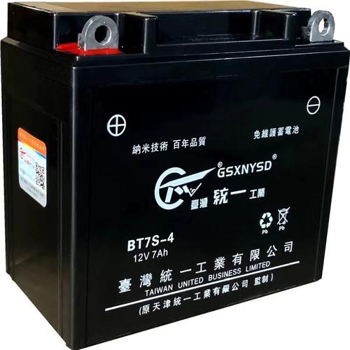 统一工业摩托车电瓶12v免维护通用7a9a125踏板弯梁助力车干蓄电池