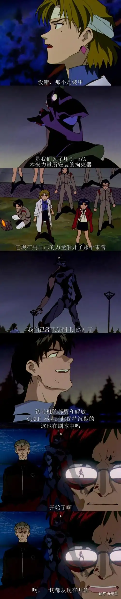 在碇源堂邀请下参观了geirn和箱根地下巨大空间了解到更多亚当和莉莉