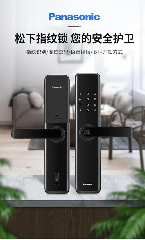 松下vs316f智能指纹锁