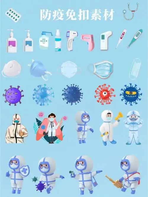 防疫免扣素材分享医护素材分享