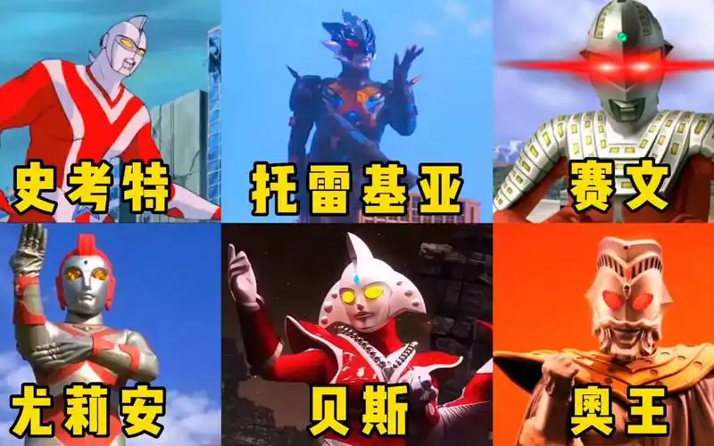 盘点6个胸前没有计时器的奥特曼,赛文pk奥王,你觉得谁更厉害?