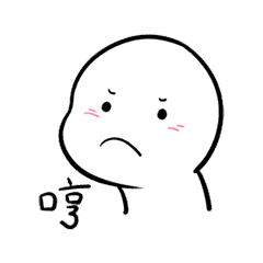 (本期部分表情包做了不可见的动态处理) (发送给自己或任一朋友)