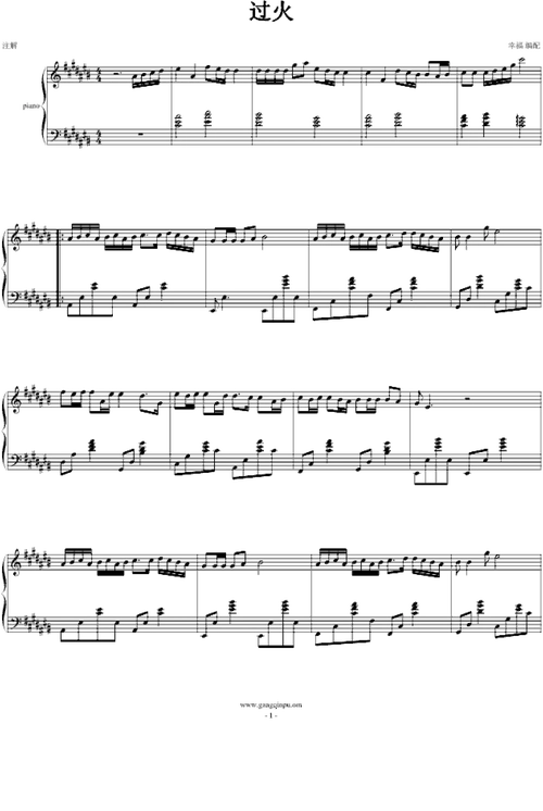 过火钢琴谱-緈諨-虫虫钢琴