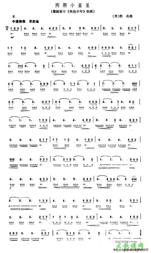 两颗小星星_两颗小星星简谱_两颗小星星吉他谱_钢琴谱-查字典简谱网