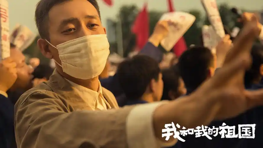攀登者我和我的祖国今日上映演员张译献礼祖国