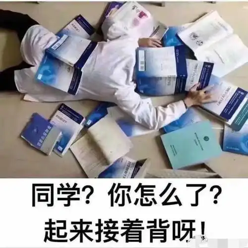 医学生考试前祭拜华佗:解压而已,何必小题大做?