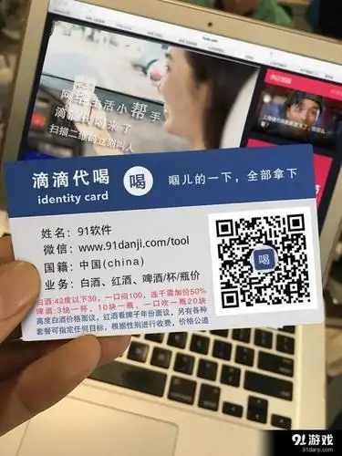 滴滴代喝图片生成器