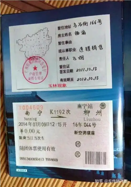 1040阳光工程,出局证是怎么回事?