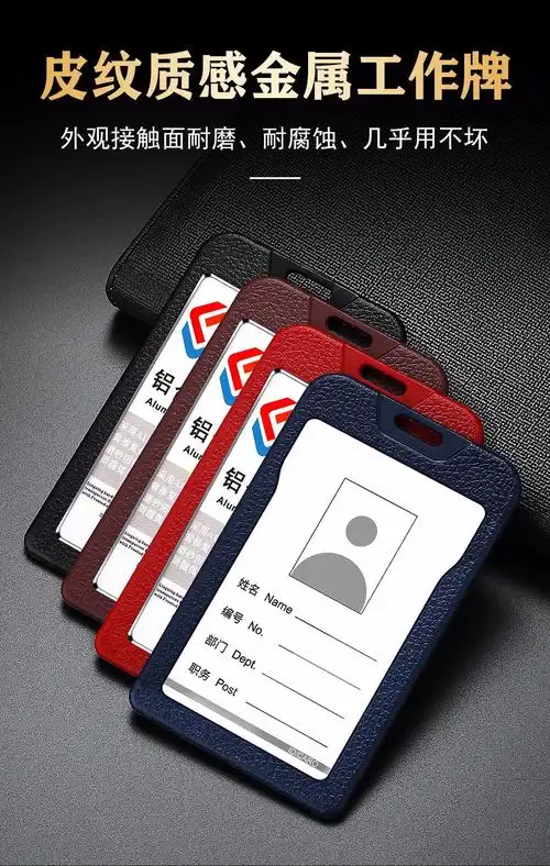 灵形tpu工牌证件卡套双面铝合金胸卡高档创意医生卡片套医院商务