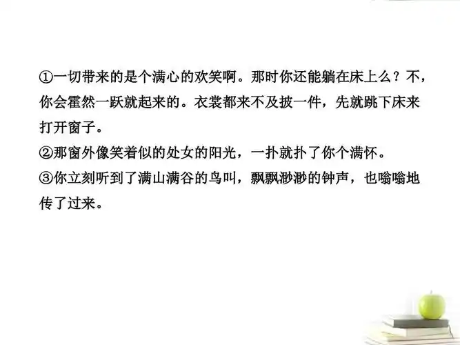 2012高中语文全程复习方略 阶段评估 质量检测(四)课