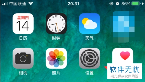 1. 首先,请大家在自己的手机中找到【设置】图标,点击进入它的主界面.