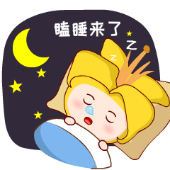 早睡早起,身体好加油!