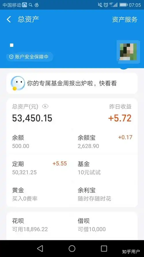 大学生,余额宝里有五万多,现在每天收益才三块七八左右,怎么在风险尽