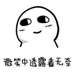 微荣中透露着无奈