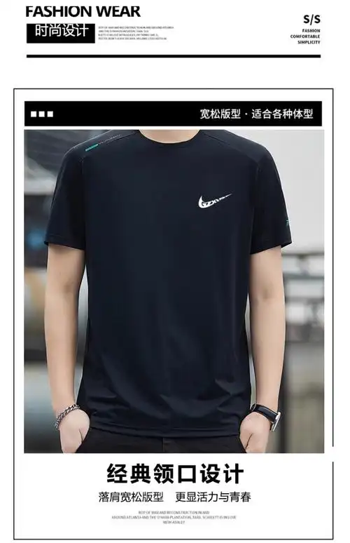 耐克顿冰丝短袖t恤男夏季凉感透气速干休闲上衣圆领宽松薄款体恤
