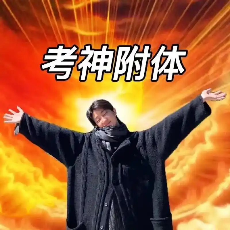 地理生物会考 #地生会考 加油 逢考必过! - 抖音