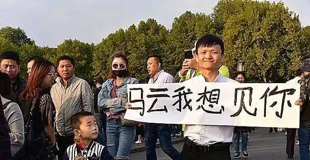 80后厨师撞脸马云,不甘被埋没两度来到西湖举牌:马云,我想见你