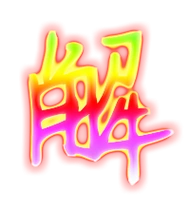 解字微信图片头像 微信头像图片大全 -【爱个性】