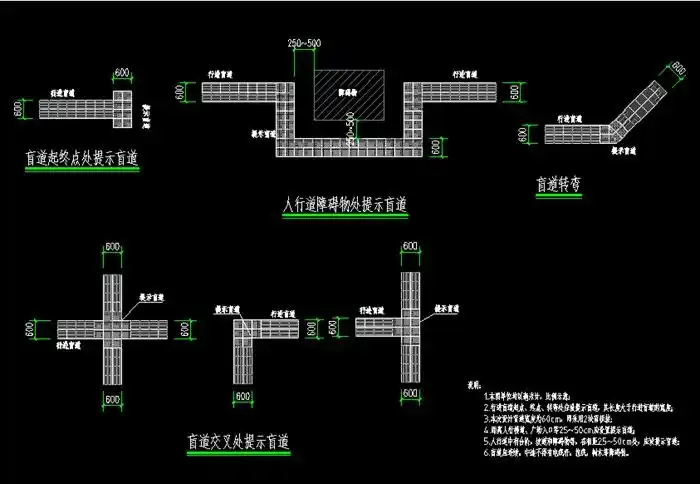 园林景观盲道详图cad图纸[原创]
