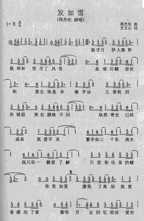 周杰伦 《发如雪》简谱|周杰伦 | 简谱大全