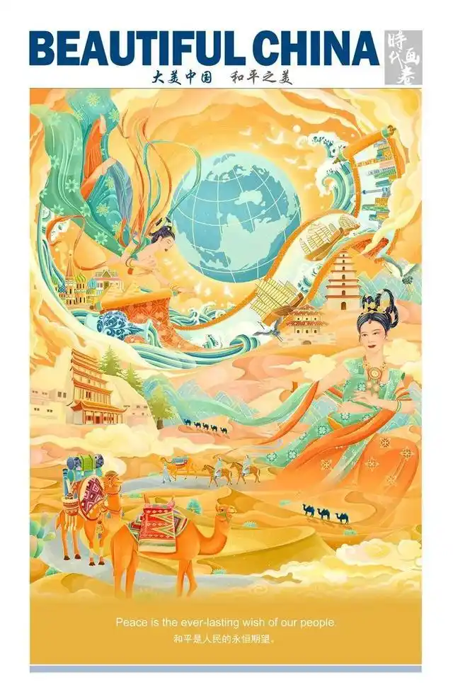 中国日报头版插图《大美中国》赏析(中)