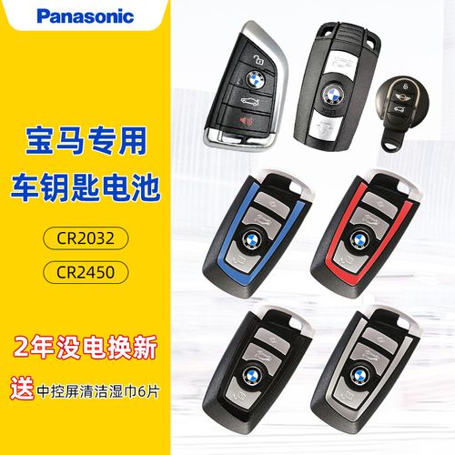 宝马320li钥匙电池1/3/5/7系x1/x3/x5/x6mini车宝马刀锋钥匙电池