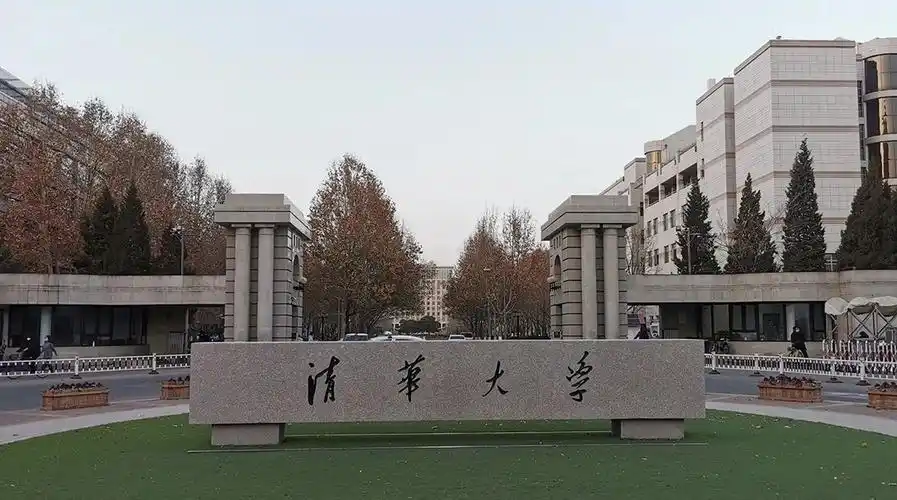清华大学法学院