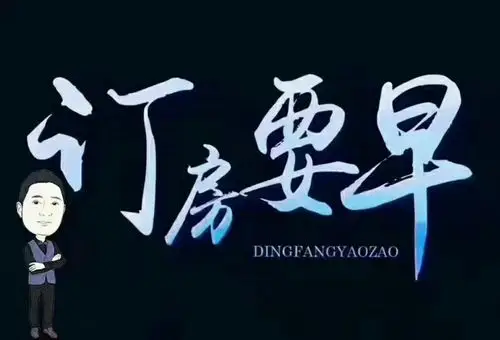 订房电话0372-5711508