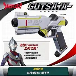 万代 英雄玩具 pb dx 迪迦奥特曼 胜利海帕枪 pb限定 收藏玩具