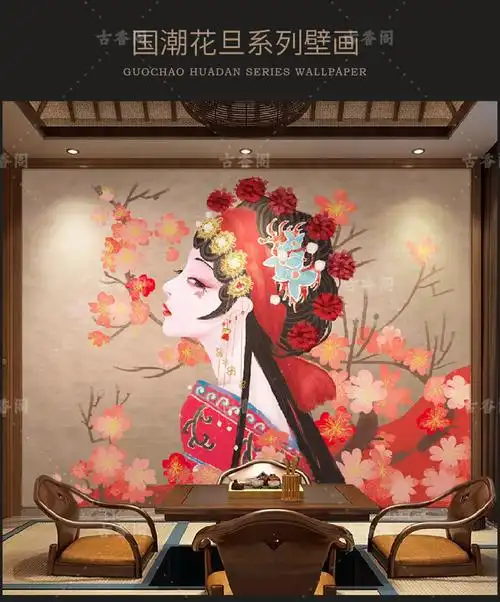 国潮风墙纸自粘壁画中式花旦墙绘图案背景墙壁纸网红装饰墙布
