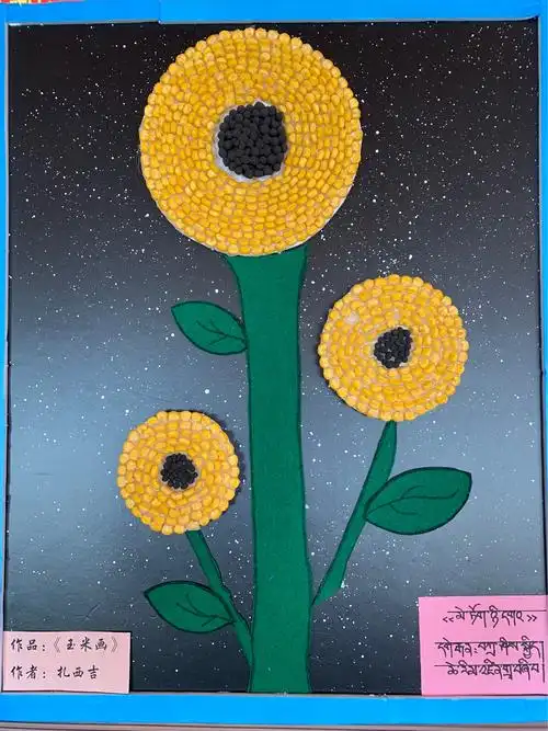 "扬技能风帆展幼师风采"—玛曲二幼教师手工绘画作品展