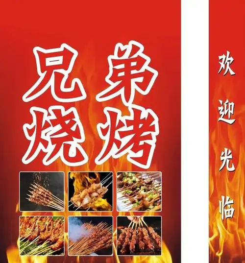 烧烤灯箱图片cdr矢量模版下载