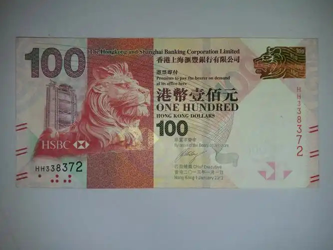港币全新绝品壹佰,伍拾,贰拾圆