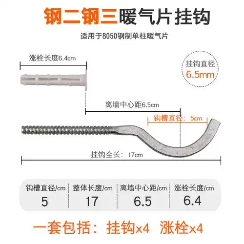 暖气片背篓卫浴挂钩挂件钢制铜铝固定暖气片