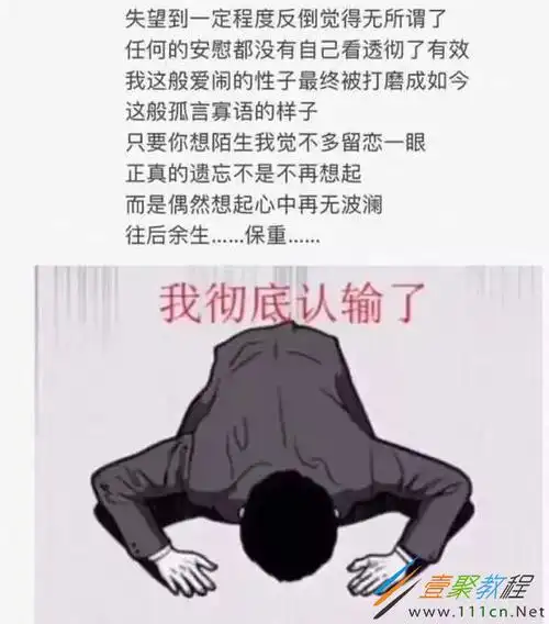 抖音我彻底输了表情包哪里有抖音我彻底输了表情包图片分享