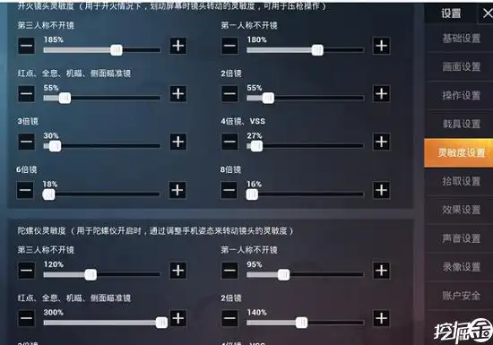吃鸡专属华为荣耀20i和平精英灵敏度设置方案推荐