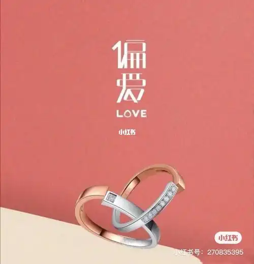 周大福对戒偏爱系列