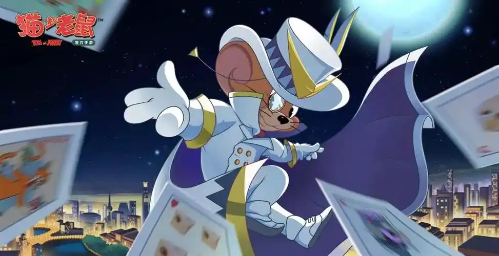 首页 猫和老鼠:欢乐互动 侦探杰瑞首款s级皮肤丨来去如风,充满传奇