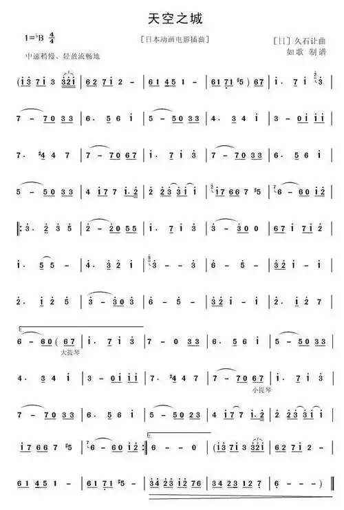 业余弹琴练练天空之城-小提琴谱 五线谱 c调乐谱 高清1页送示范音频