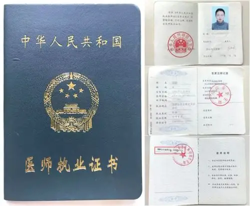 在《医师执业证书》中备案后两证合一(在《医师执业证书》"备注"页