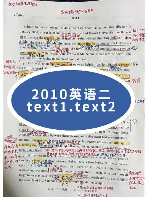 英语二真题跟做