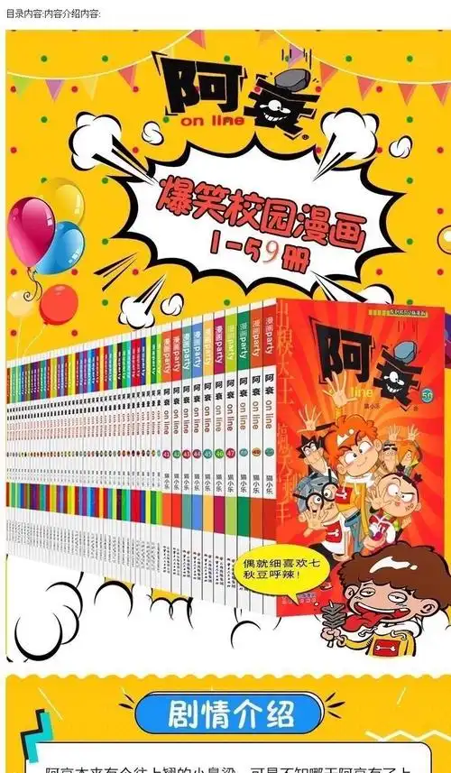 姒桀阿衰漫画书全集166册全套全彩色搞笑故事书籍可阿衰随机发10本不