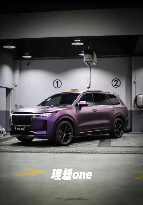 理想one改色贴膜